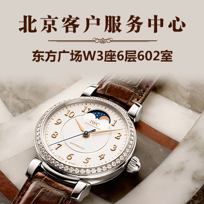万国手表出现划痕的解决方法