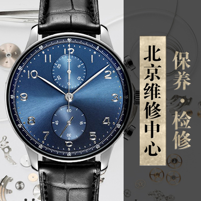 SIHH 2016：万国 时区计时码表